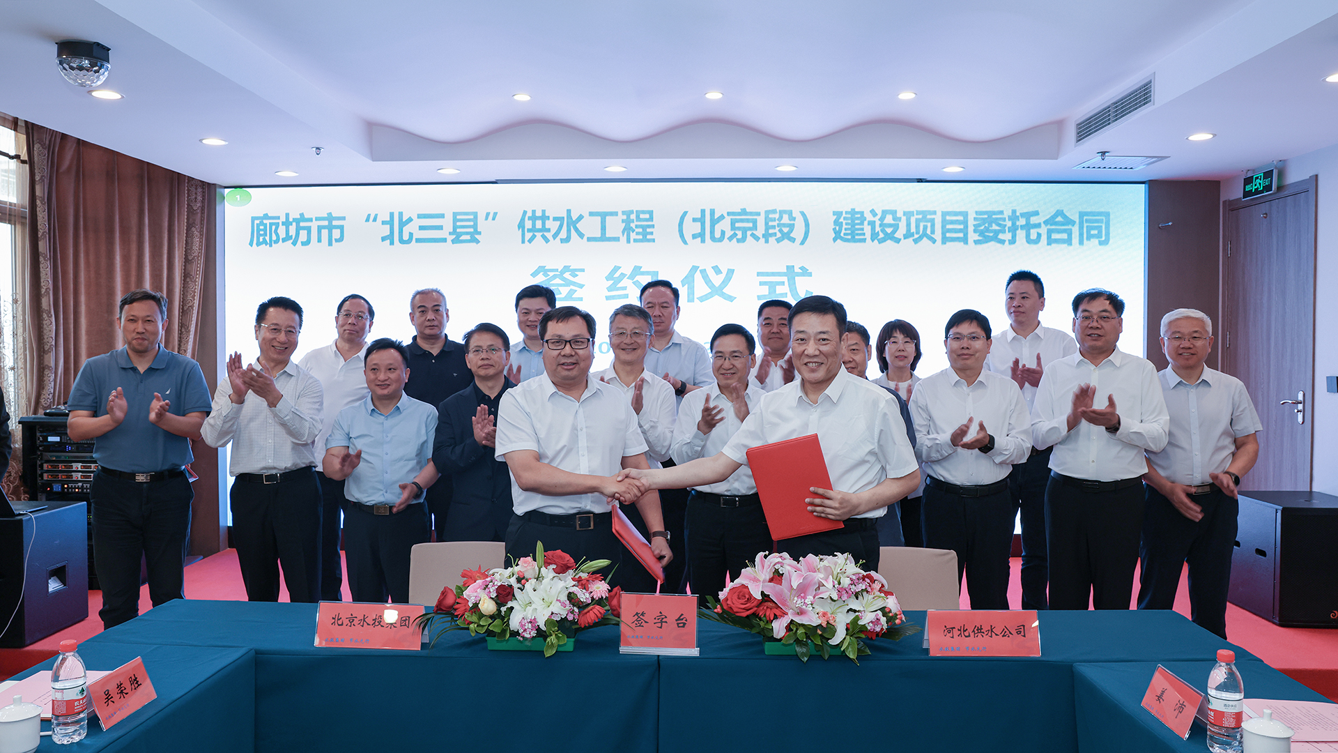 北京江南官方网站与河北供水公司在京举行廊坊市“北三县”供水工程（北京段）建设项目委托合同签约仪式