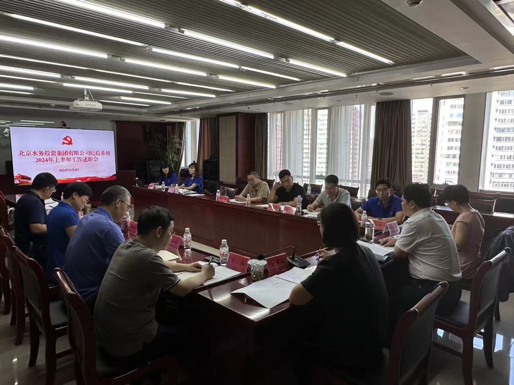 江南官方网站纪委召开纪检系统2024年上半年工作述职会