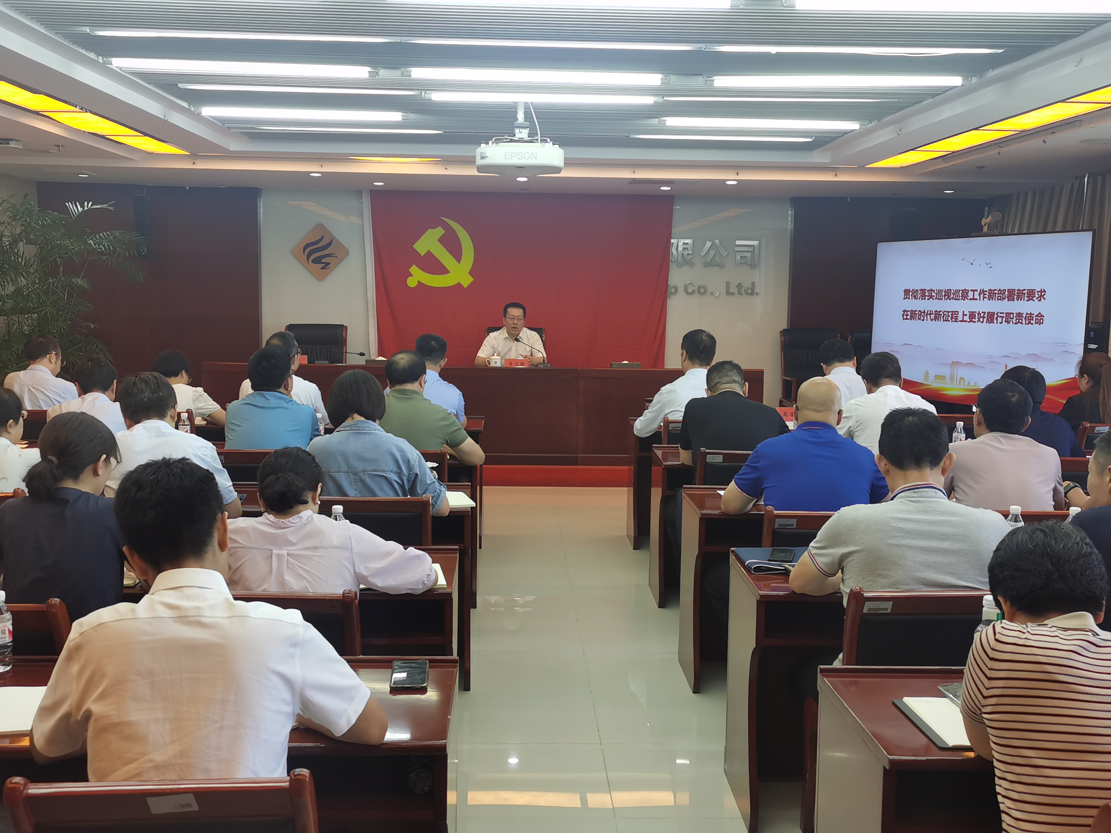 江南官方网站党委组织开展巡察工作专题培训