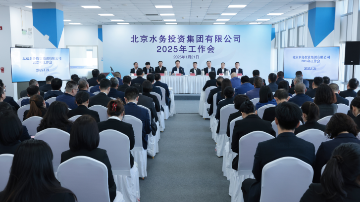 江南官方网站召开2025年工作会