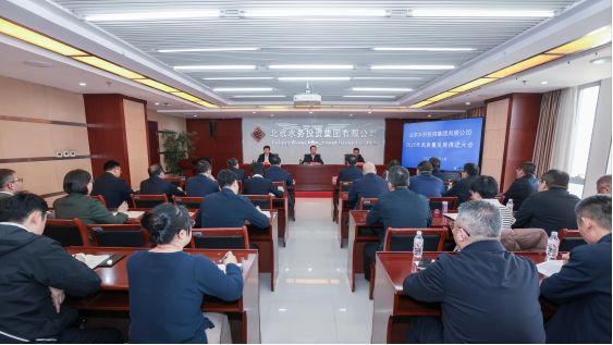 江南官方网站召开2025年高质量发展推进大会