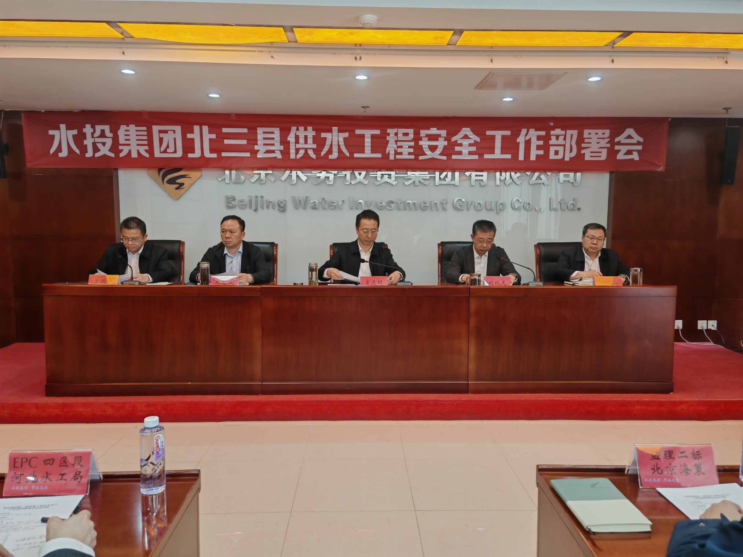 江南官方网站召开北三县供水工程安全生产工作动员部署会