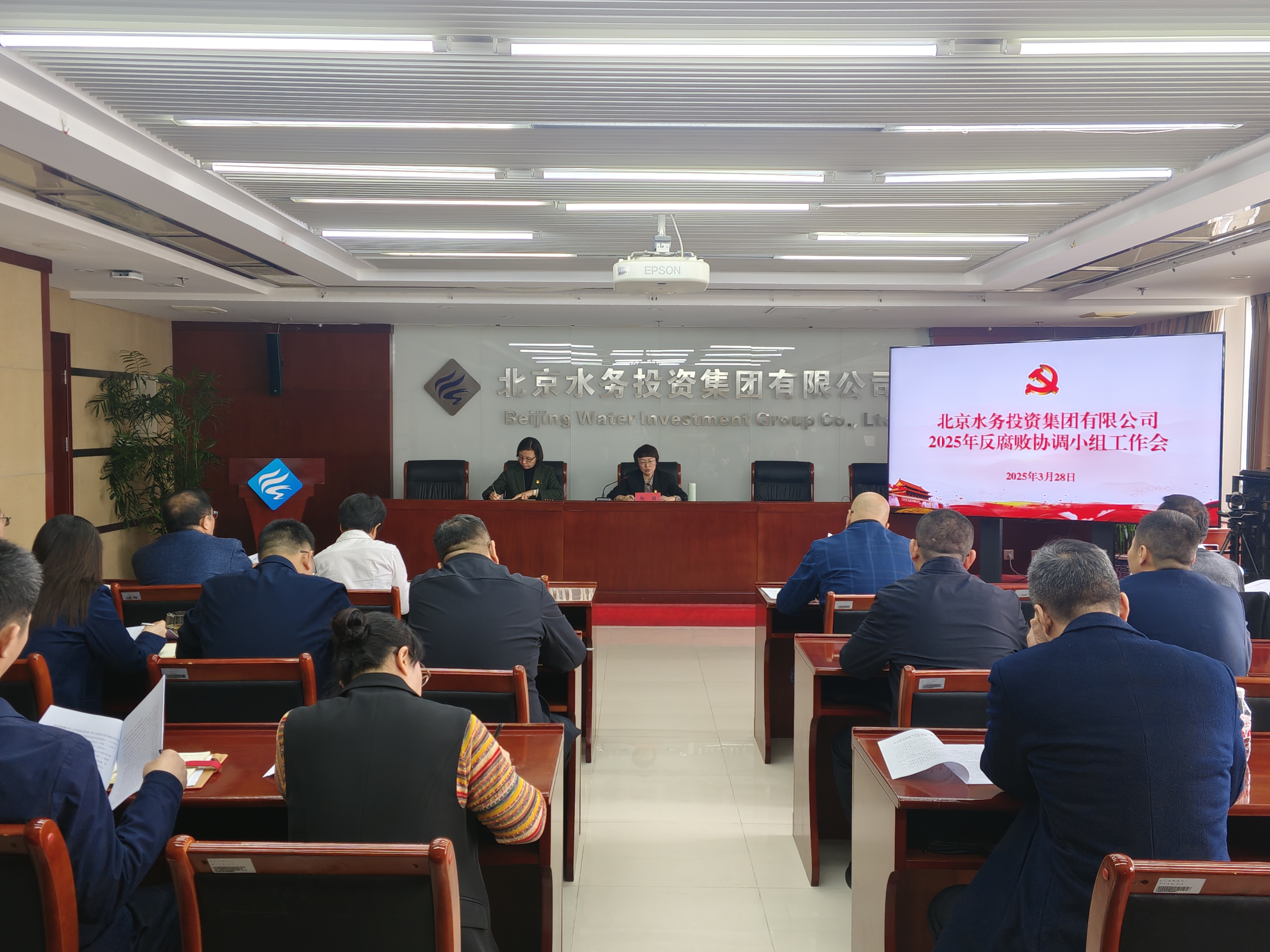 江南官方网站召开2025年度反腐败协调小组工作会
